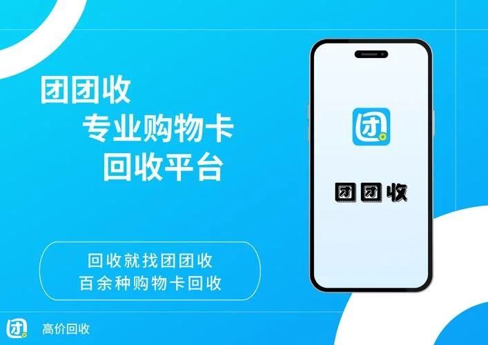卡券回收项目_1
