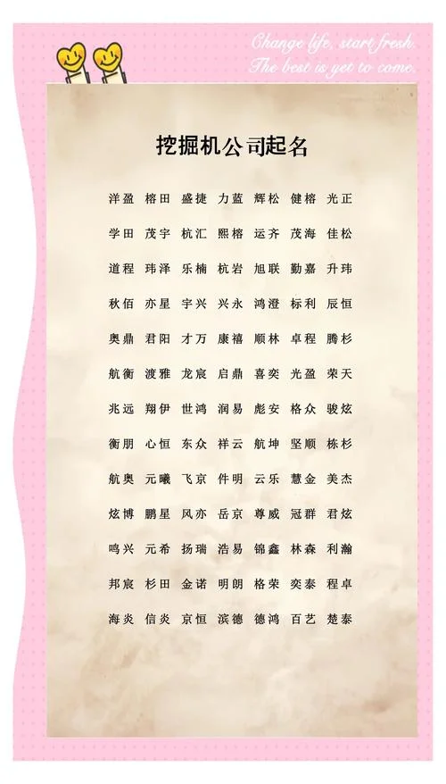 丹字起名公司_1