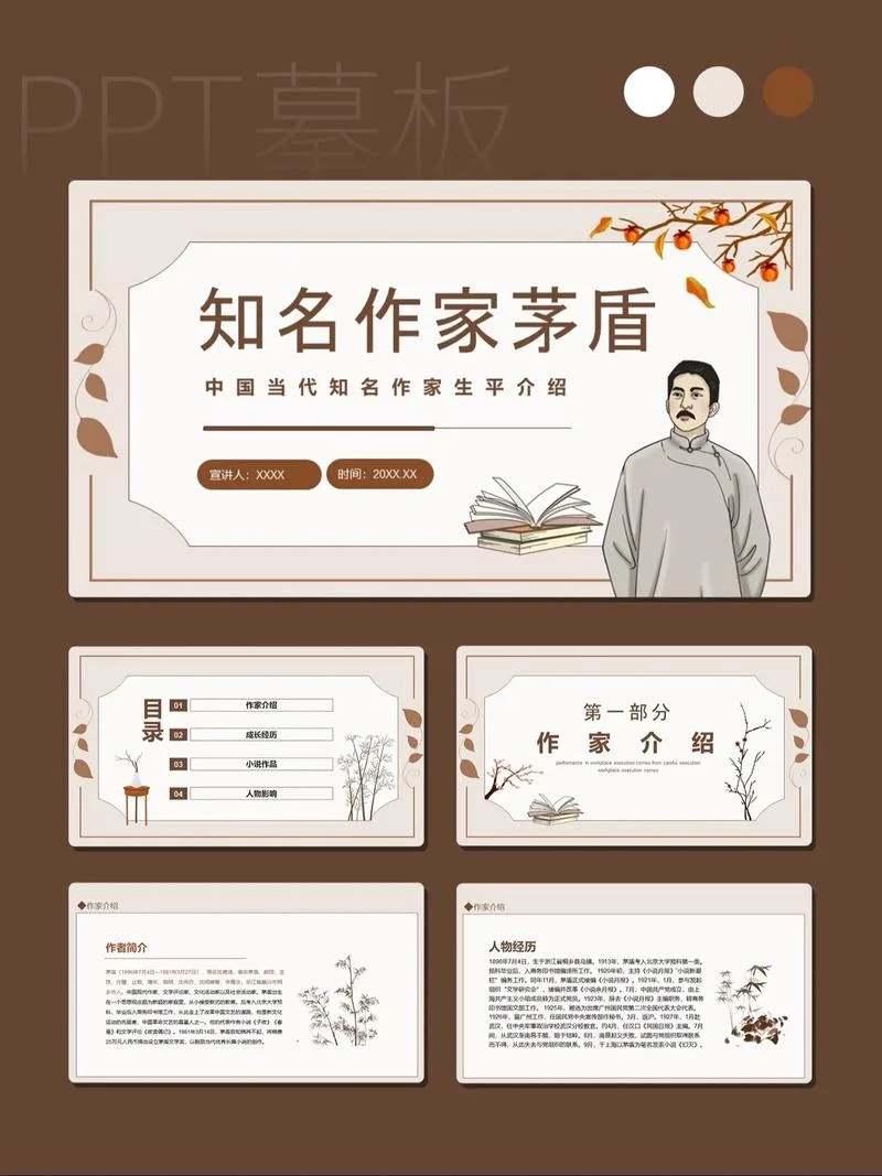 烦恼的大角作者简介_1
