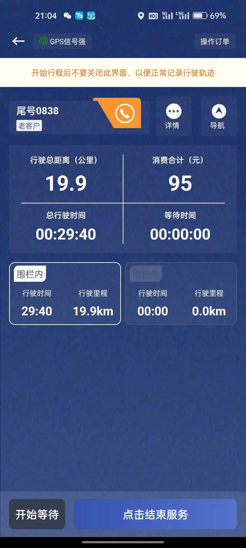 代驾30公里能赚多少钱_2