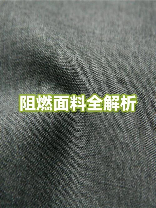 阻燃面料原理图示_2