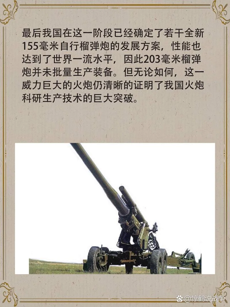 中国火炮的历史_1