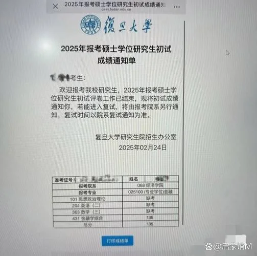 复旦大学考研难吗-复旦考研难度解析