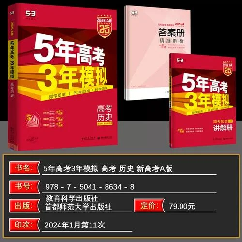 高考历史通破解免费版-高考历史通免费版