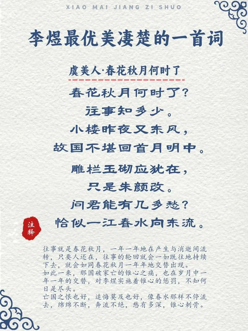 花开半时偏妍出自哪里_1