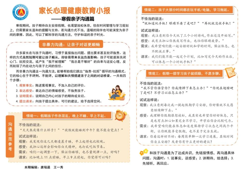 亲子沟通讲座心得感悟-亲子讲座感悟心得