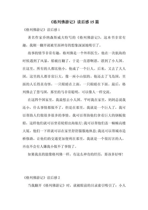 美国游学感悟_1
