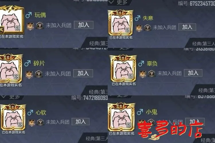 中国版吃鸡叫什么名字-和平精英