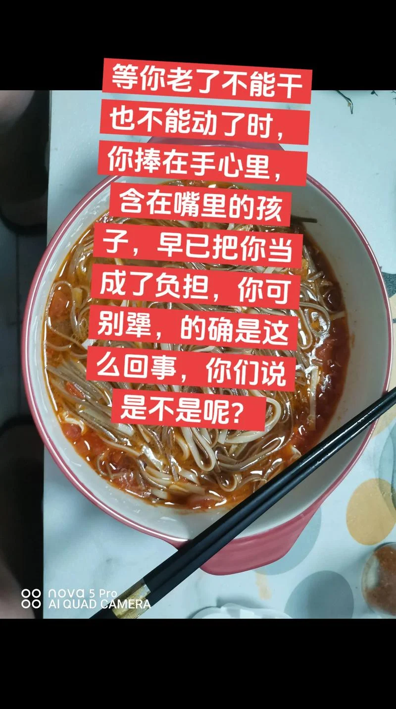 一碗面的感悟短句_1
