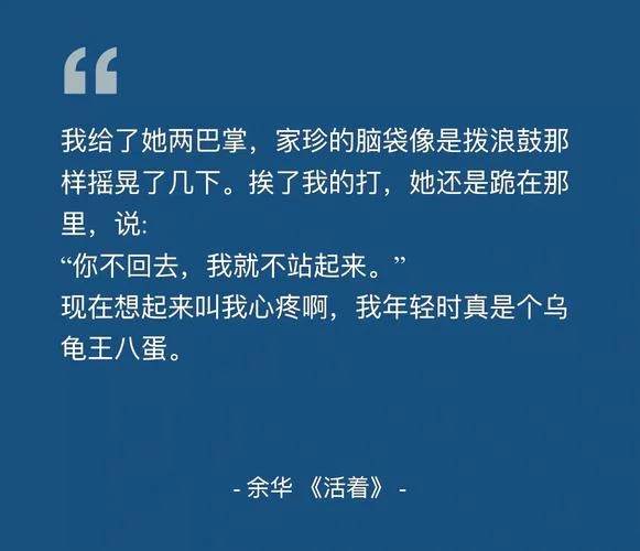 活着余华读后感悟600字-余华《活着》感悟