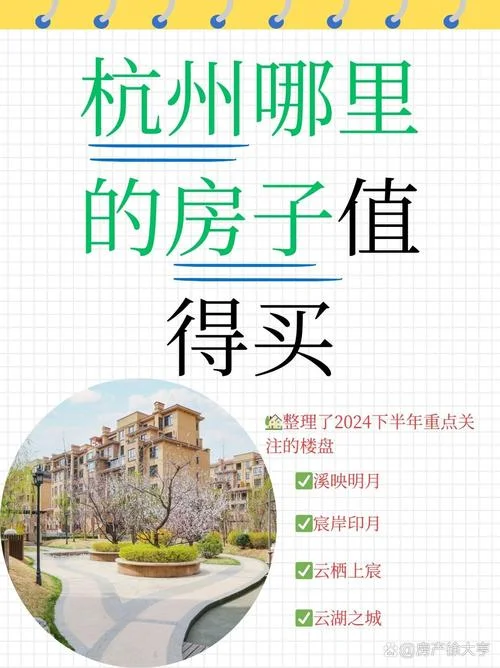 买什么好房子网站_1
