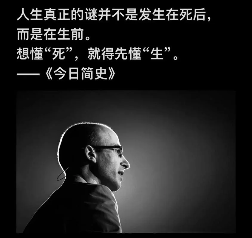未来简史感悟_1