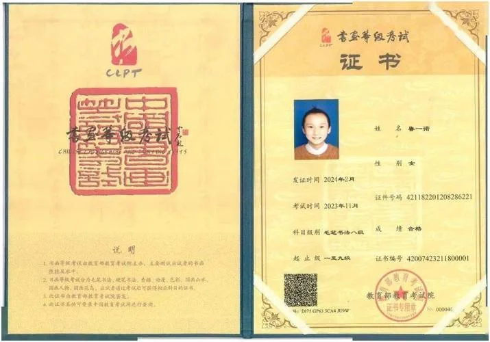 书法考级证书查询网_1