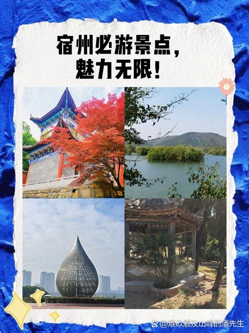 宿州有哪些景点_1
