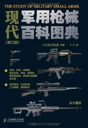 现代武器大全介绍-现代武器全介绍