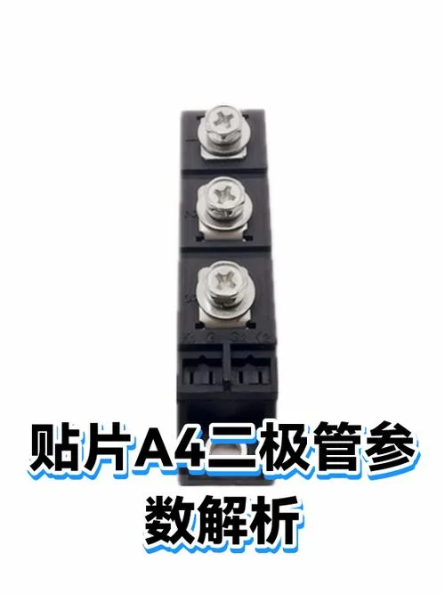 什么是二极管有何作用_1