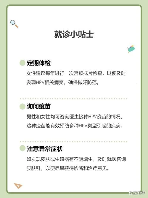 南京在哪里可以查hpv_2