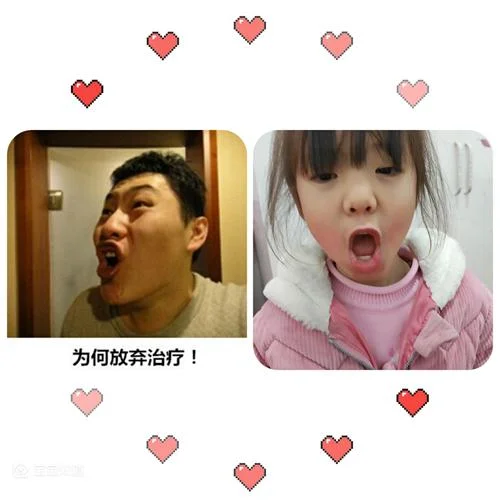为何放弃治疗哪年_2