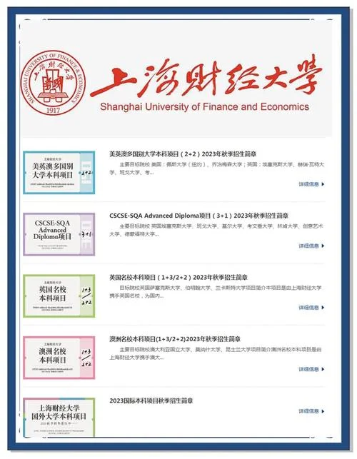 出国留学哪所大学好_2