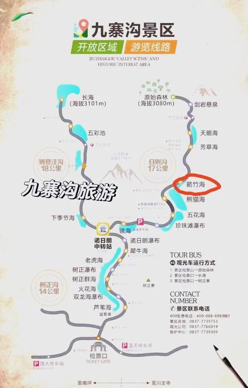 九寨沟旅游线路攻略_1