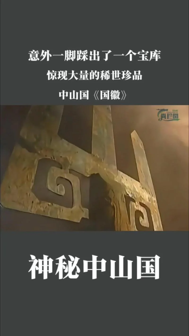 中国历史上的神秘古国-神秘古国