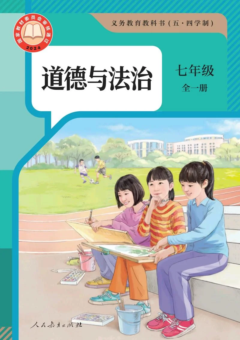 中学政治教学园地官网_2