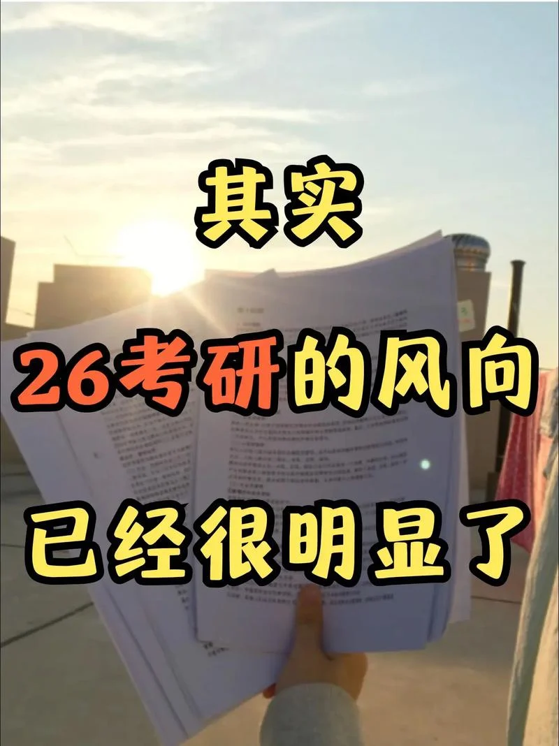 考研前景什么意思-考研前景含义