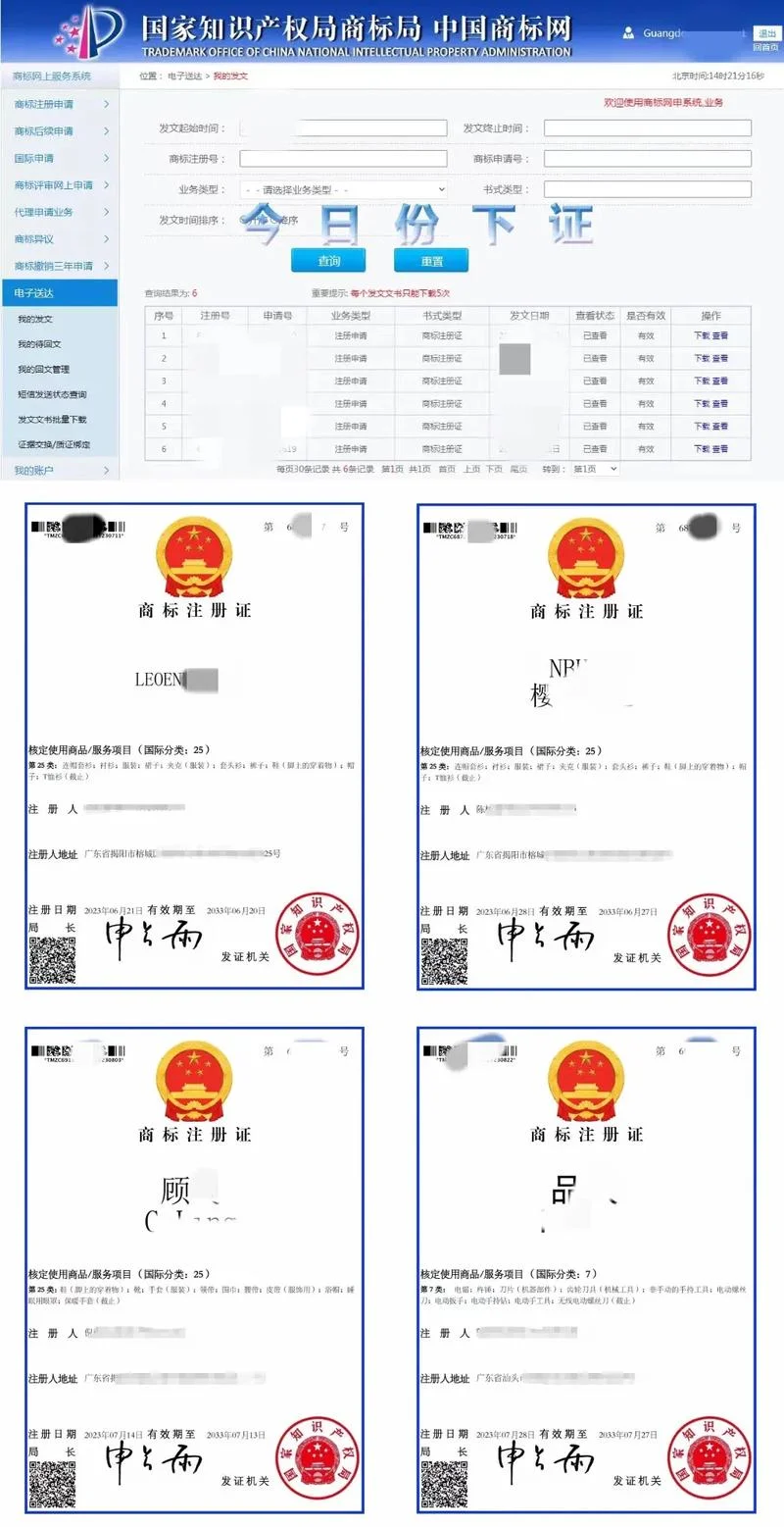 在哪个网站查公司注册信息-哪里查公司注册信息