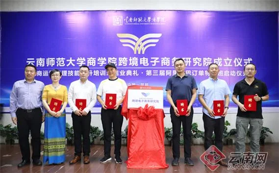 云南师范大学商学院官网_2