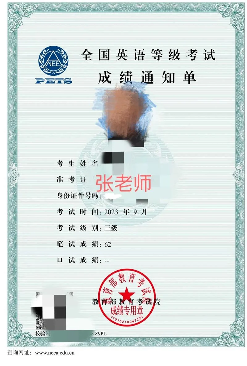 三级英语测试成绩查询_1