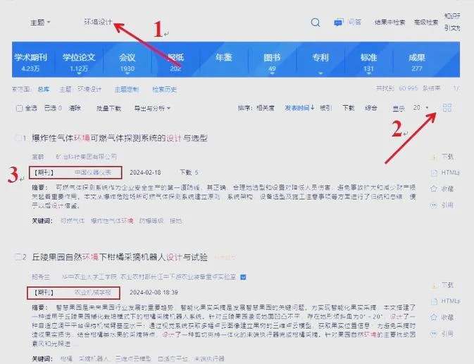 百度学术如何免费查重-百度学术免费查重指南