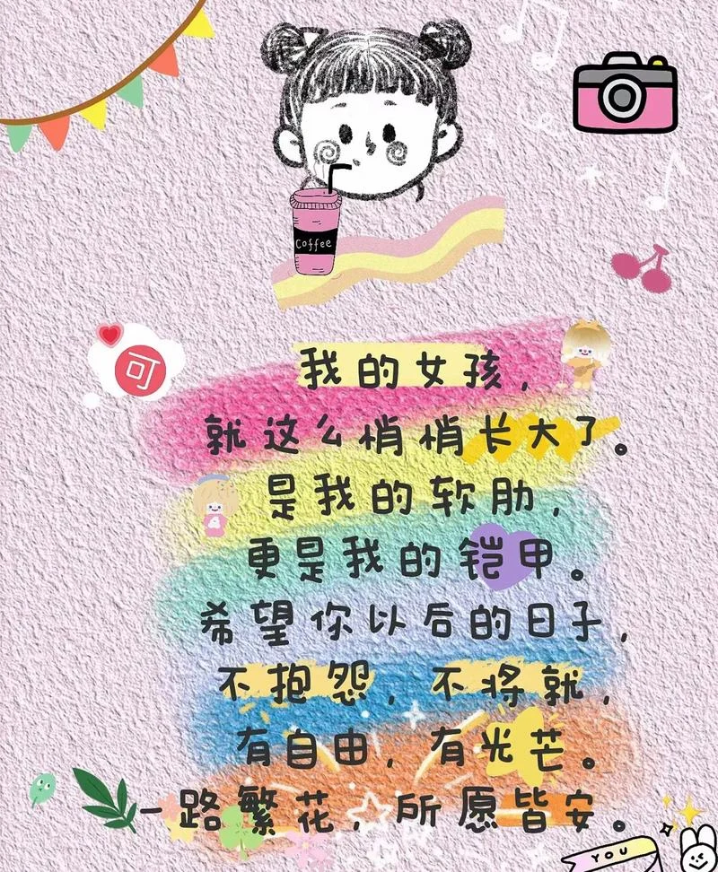 女儿系列文案_2