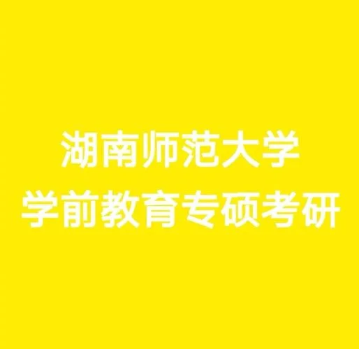 2017湖南考研_1