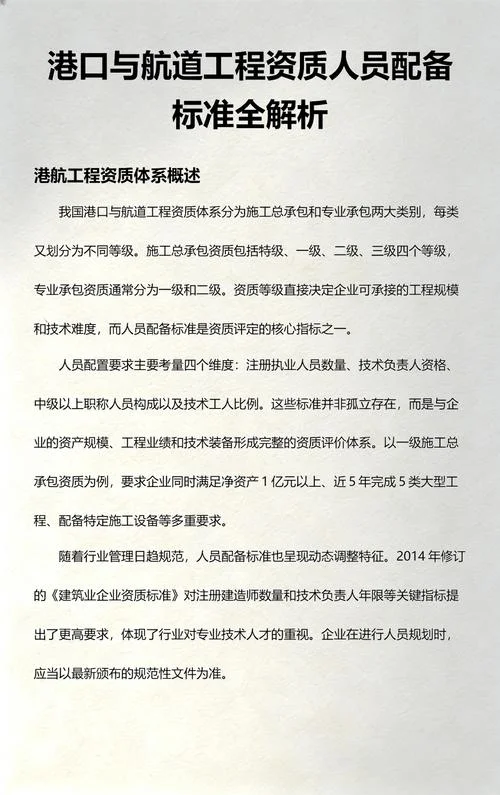 港口与航道建造师-港口航道建造师