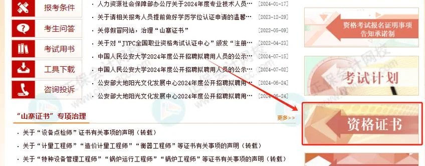能查询学历证书的网站_1