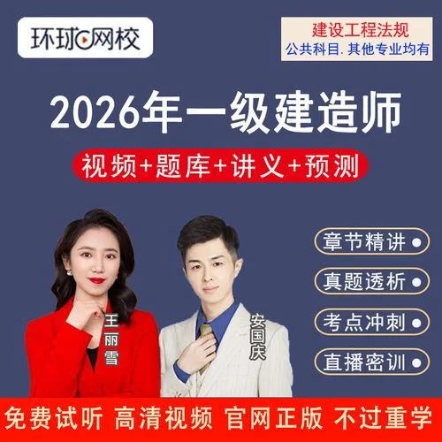 一级建造师水利课件-一建水利课件