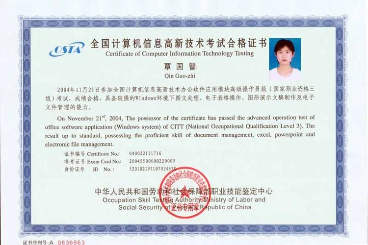 国二计算机证书查询_1
