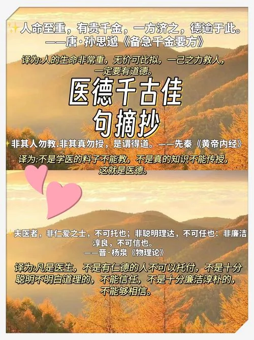 病入膏肓典故的道理_2