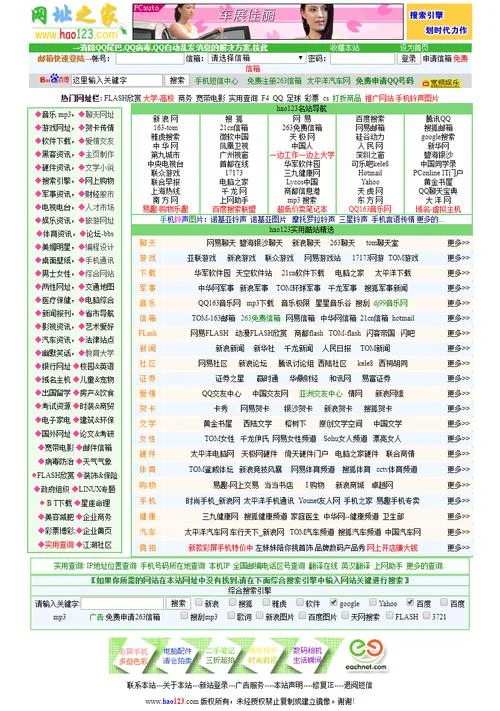 查询网站收录历史_1