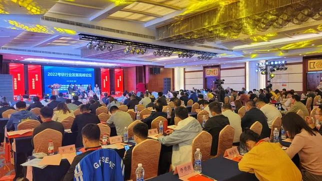 2022考研社区论坛-2022 考研社区论坛