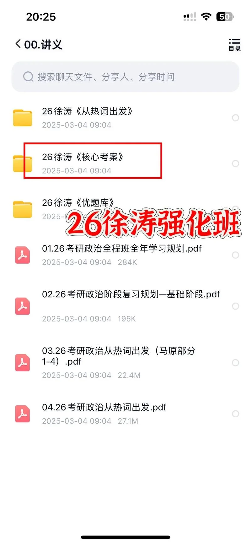 考研强化班哪家强_2