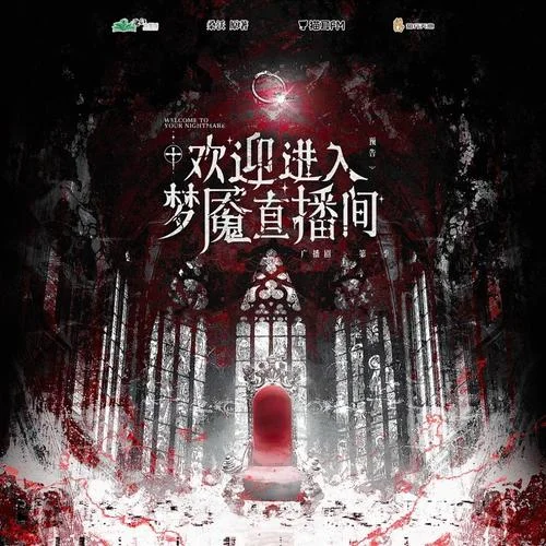 催眠直播叫什么_2