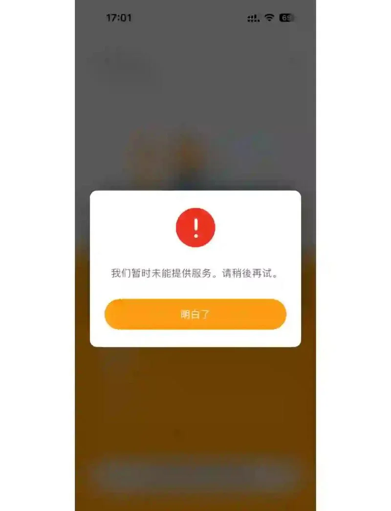 转转实名认证不了-实名认证无法通过