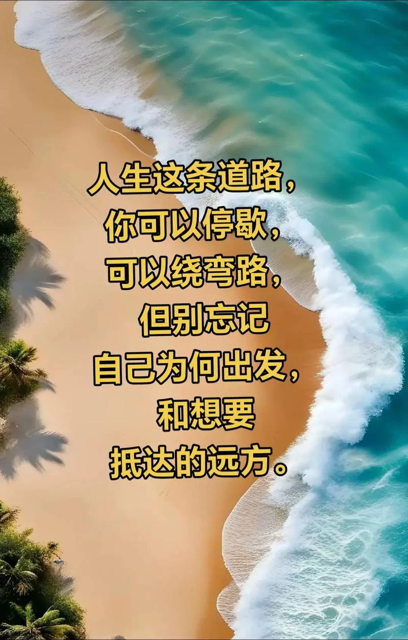 人生路上的感悟诗句_2