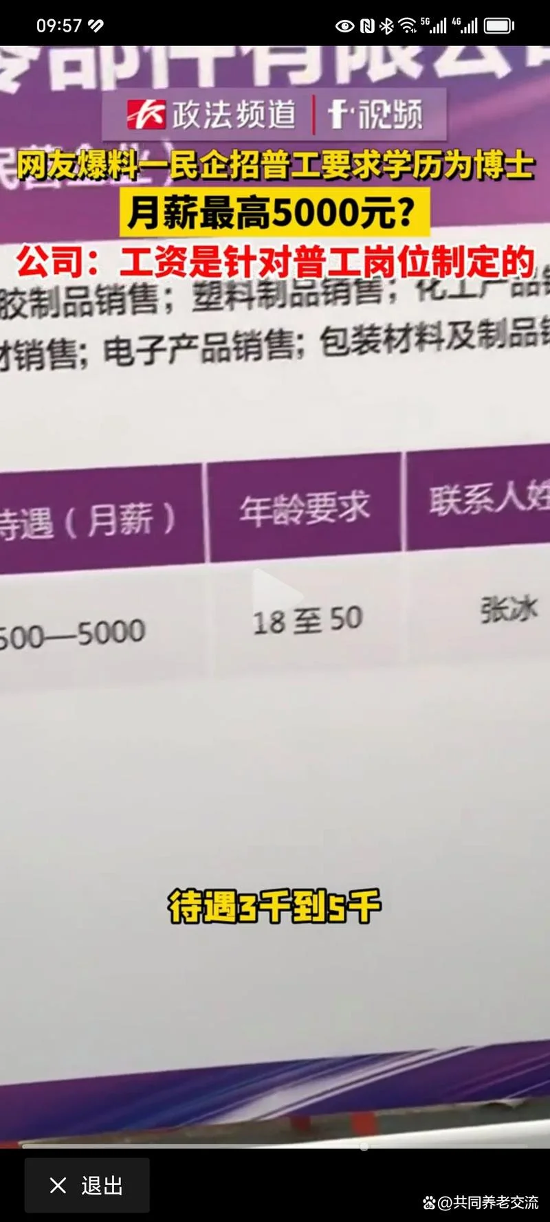 山西留学薪资信息_2