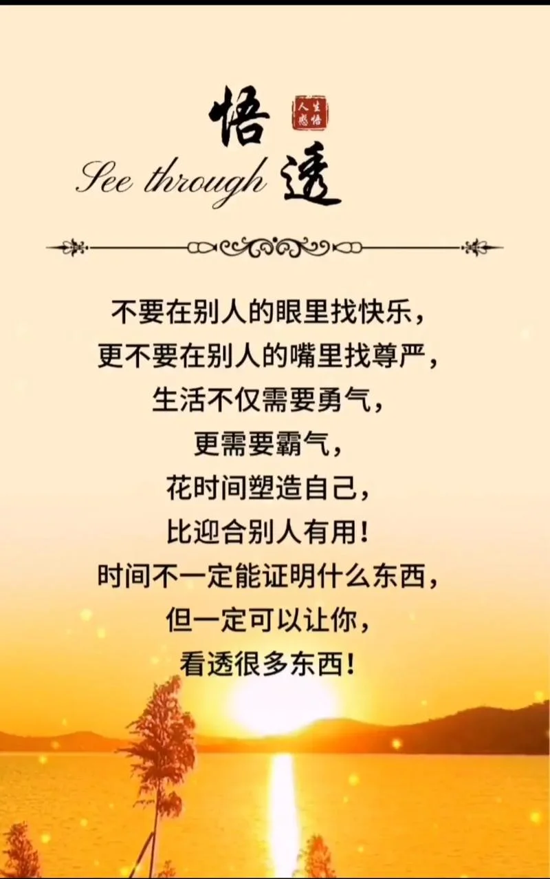 关于人生感悟的名言_1