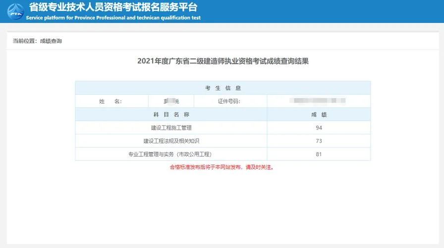 二建证书查询官网查询-二建证书查询官网
