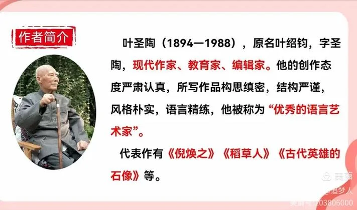 课文苏州园林作者简介_1