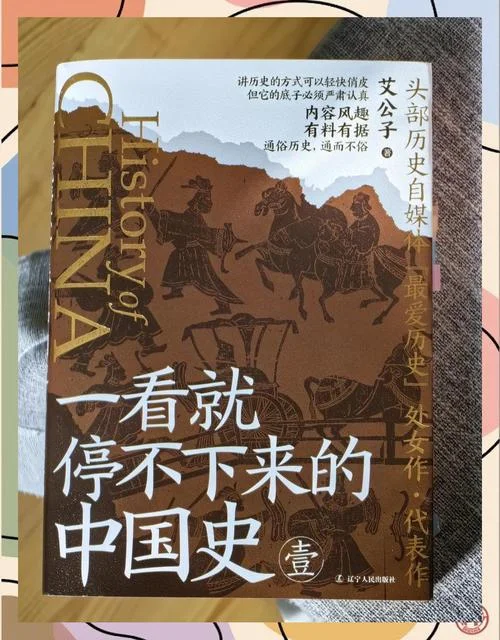 历史哲理故事及感悟_1