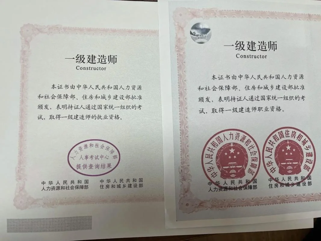 山东一山建工集团资质_1